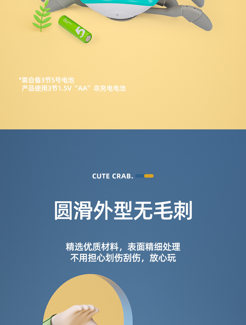 跨境儿童电动感应螃蟹玩具宝宝会爬走路躲避障碍爬行玩具地摊批发详情23