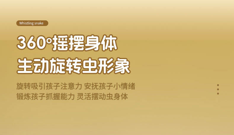 抖音爆款口哨扭扭蛇玩具贪吃蛇摇摆平衡旋转解压儿童玩具批发地摊详情10