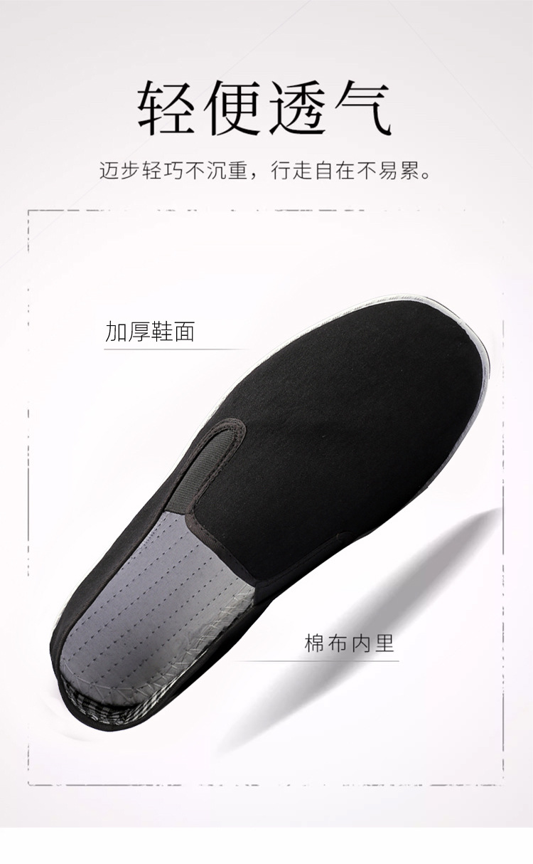 厂家批发老北京布鞋男款厚底片橡胶底纯色男士黑布鞋牛筋黄军板鞋详情3