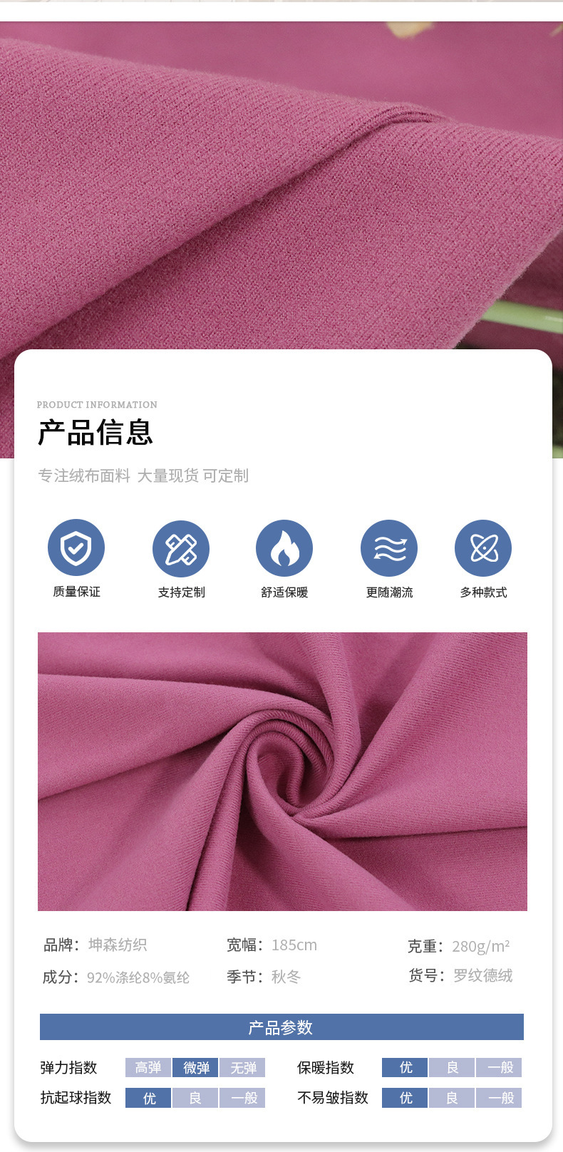 Keqiao manufacturers supply ribbed textured elastic autumn and winter warm fabric, knitted fleece base layer fabric and warm clothing pic 5