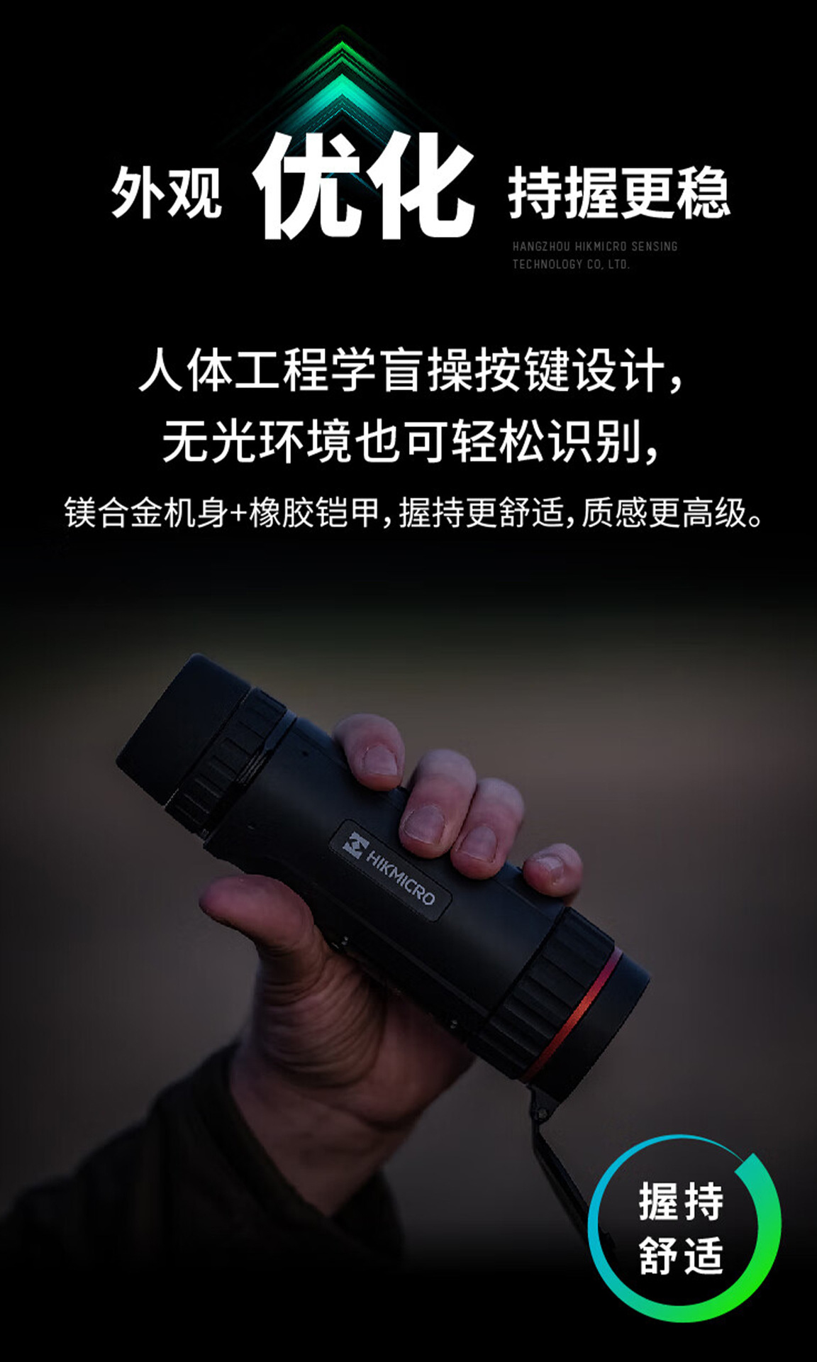 Hikvision Microstar FQ25 monocular outdoor observation thermal imager Handheld Hot search thermal imaging high-definition night vision device pic 8