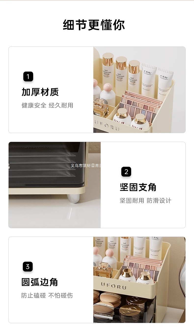 桌面化妆品收纳盒梳妆台家用护肤品置物架高级整理盒防尘化妆箱详情9