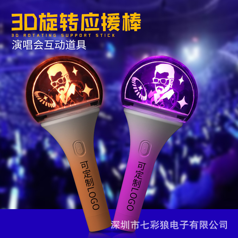 定制爱豆应援棒旋转发光手灯日韩音乐节粉丝助威15色亚克力荧光棒详情1