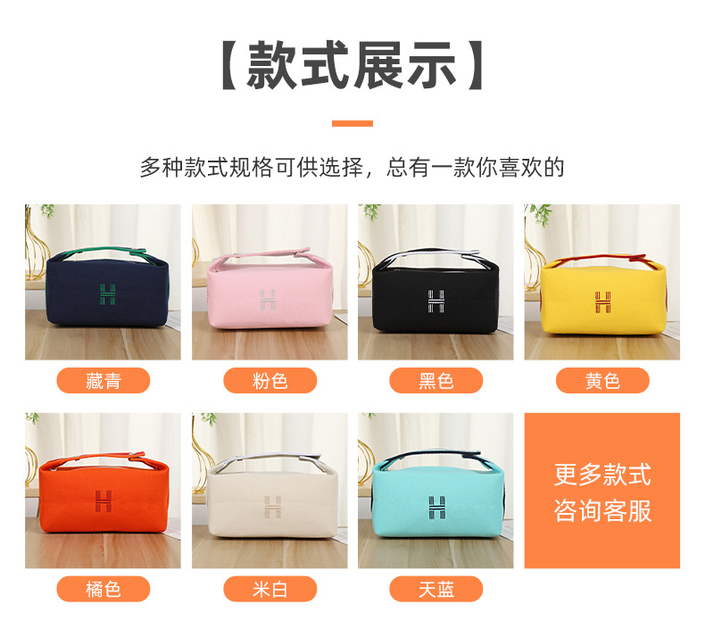 时尚手提化妆包 高颜值便携H手提帆布化妆包防水防尘收纳袋大容量详情9