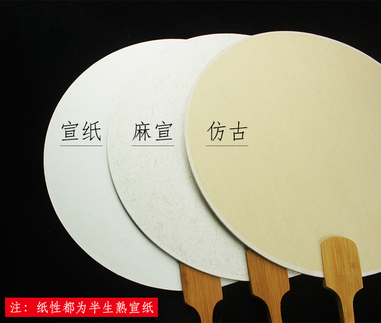 双面宣纸空白团扇子定制手绘国画DIY书法创作古风长柄扇面纸扇diy详情6