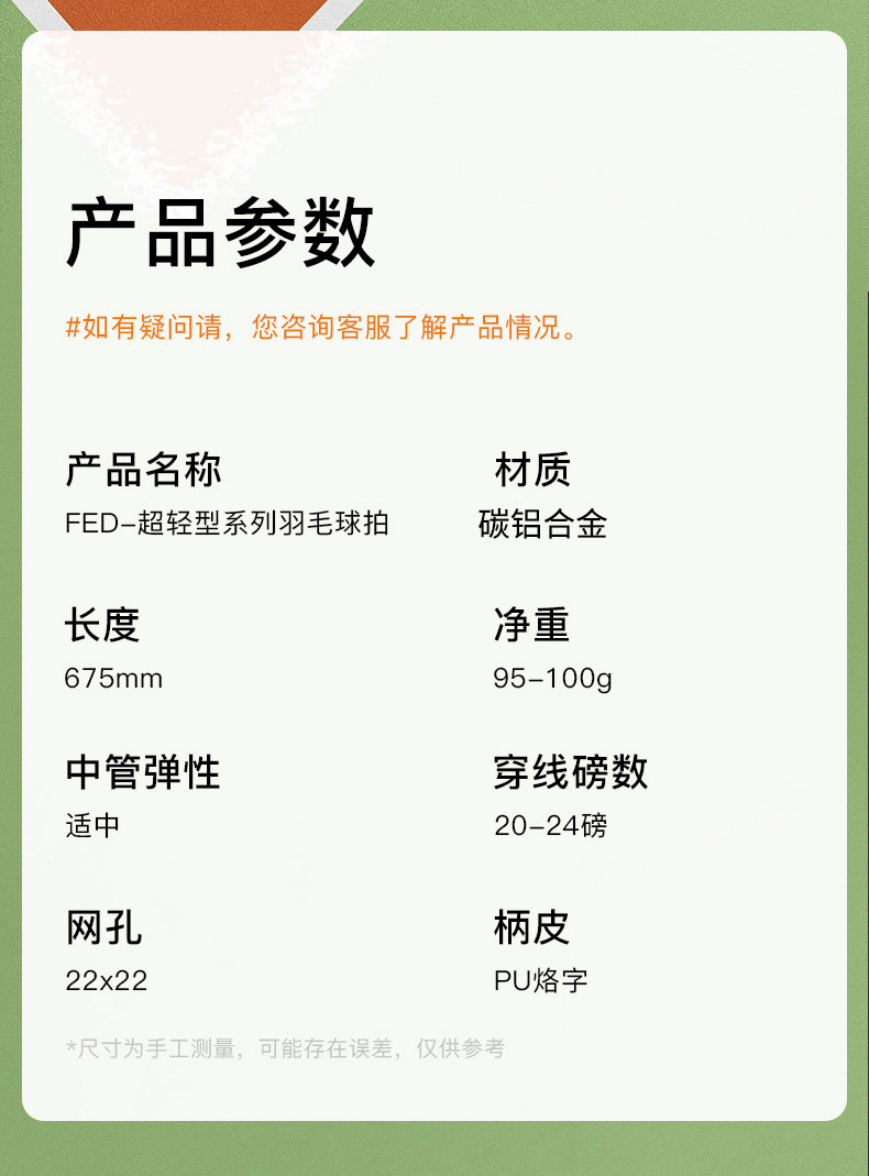 飞尔顿羽毛球拍小钢炮球拍超轻碳素纤维专业耐打单双拍雷霆羽毛拍详情22