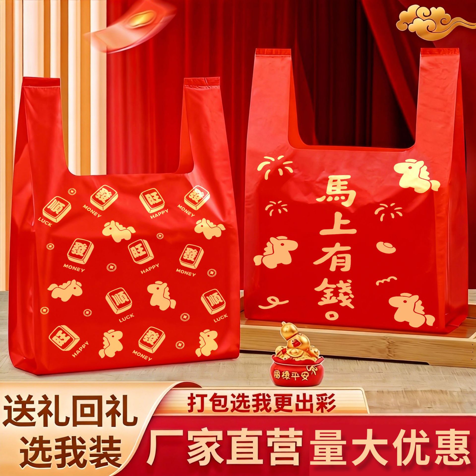 2026新款马年背心塑料袋礼品喜庆大红色购物手提袋外卖打包袋批发详情3