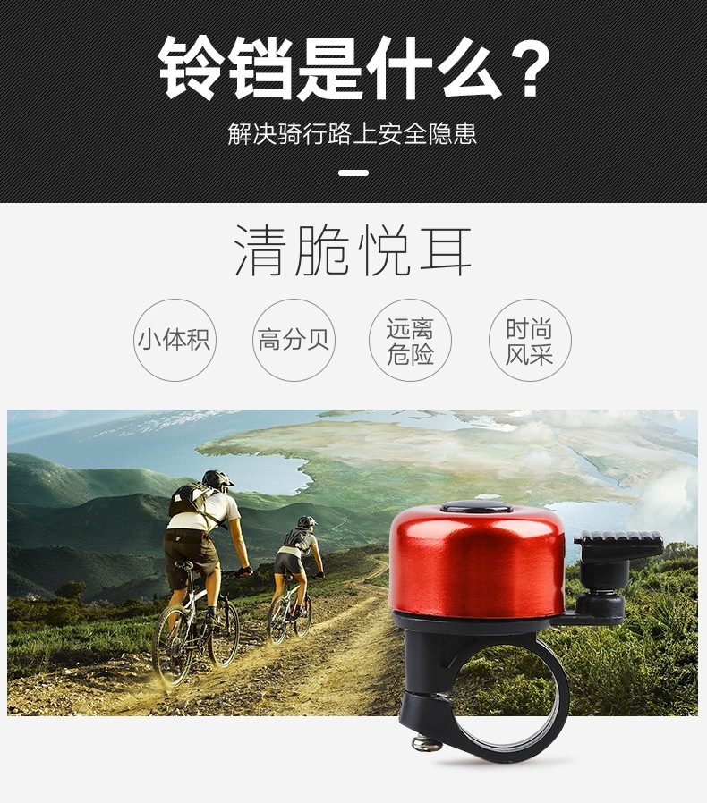 Aluminum oxide bicycle bell accessories, thumb bells, and small bells are in high demand and available in a wide range of colors pic 4