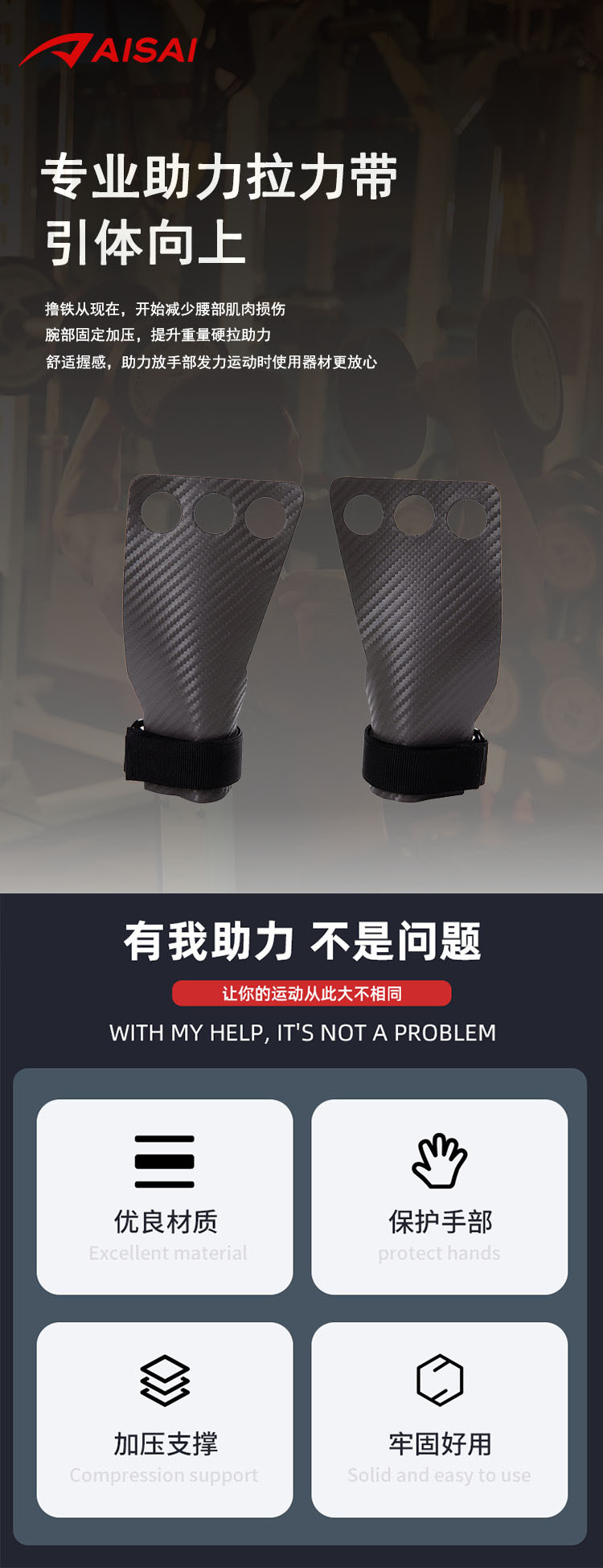 超纤助力带健身手套引体向上握力男女护掌护腕单杠辅助带硬拉详情1