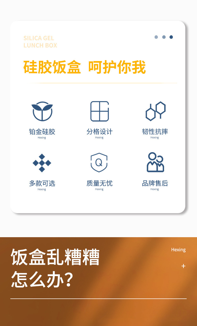 微波炉硅胶饭盒食品保鲜野餐盒上班族日式便当午餐便携饭盒餐具详情2