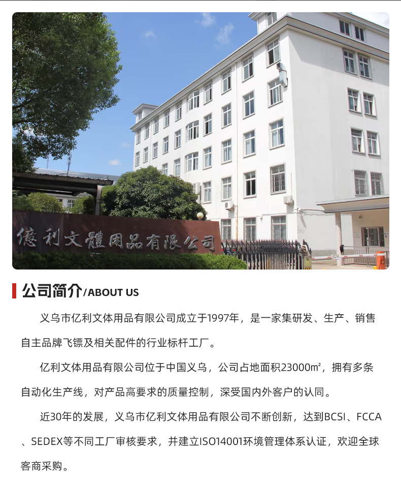 跨境热销塑料磁性飞镖盘 单面游戏娱乐飞镖靶儿童益智类玩具批发详情2