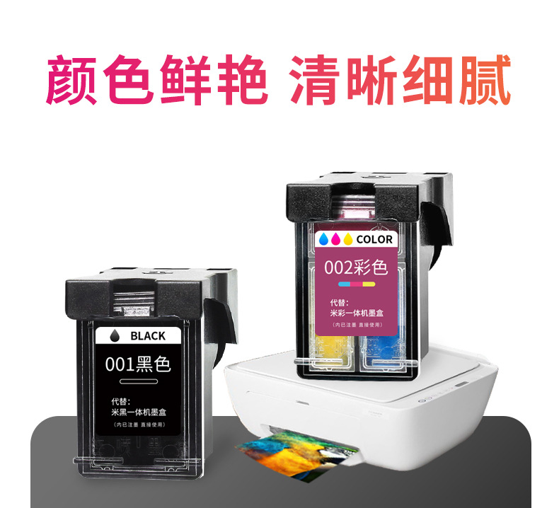 适用小&米打印机墨盒米&家喷墨打印一体机 大容量易加墨黑色彩色详情11