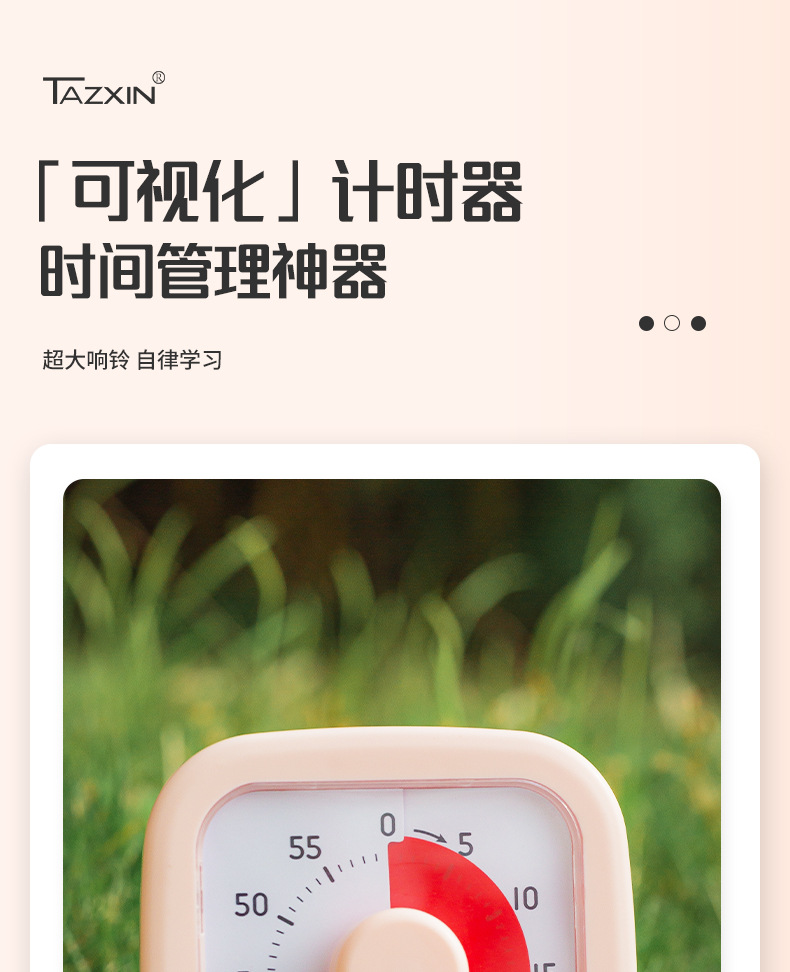 计时器闹钟小学生自律神器儿童学习可视化定时器写作业时间管理器详情2