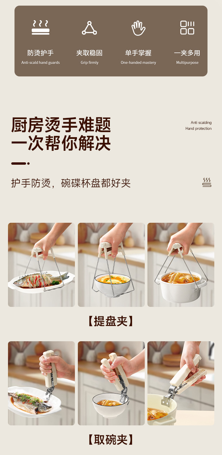 防烫夹取碗夹厨房用防烫手夹子夹盘子蒸菜不锈钢隔热提盘夹碗套装详情2