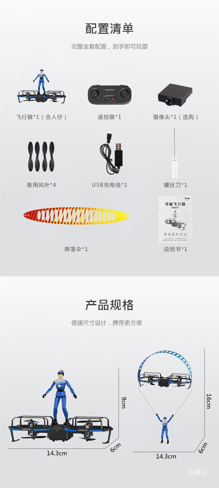 Dual-axis aerial photography mini drone, small quadcopter for children and primary school students, remote control aircraft, charging toy pic 3