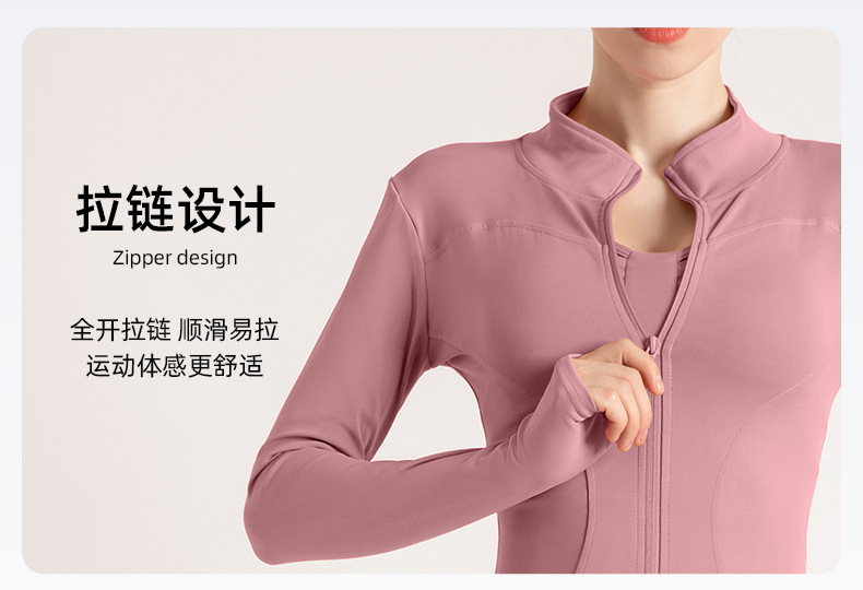 2024新款瑜伽服运动上衣加绒拉链外套女秋冬高级百搭显瘦运动户外详情13