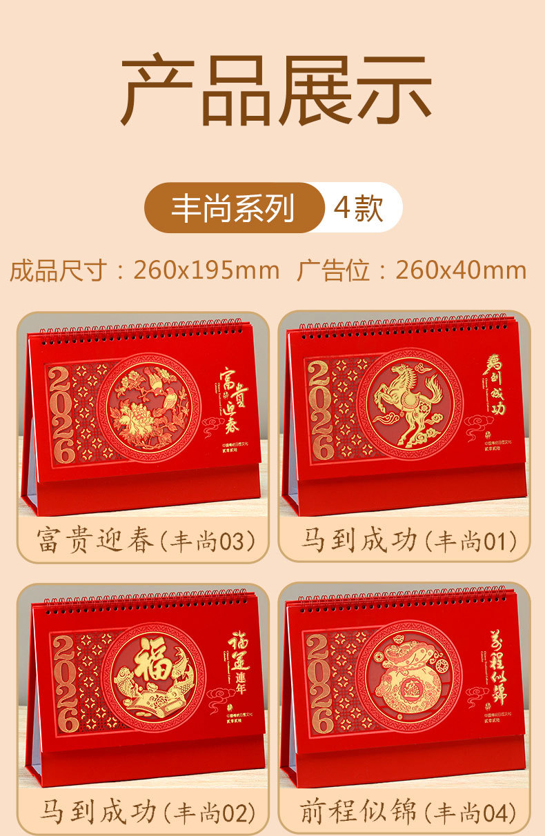Zhouzhou calendario lunar 2026 año del caballo calendario de mesa China rojo caliente estampado calado calendario publicidad calendario de mesa personalizado venta directa de fábrica pic 6