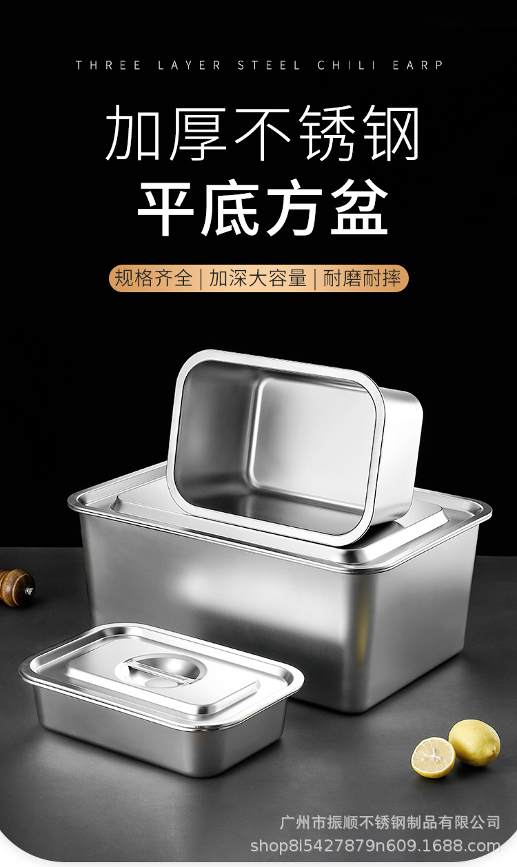 带盖不锈钢盆方盘加高平底盘子长方形盒子托盘商用深盘方盆方盘详情5