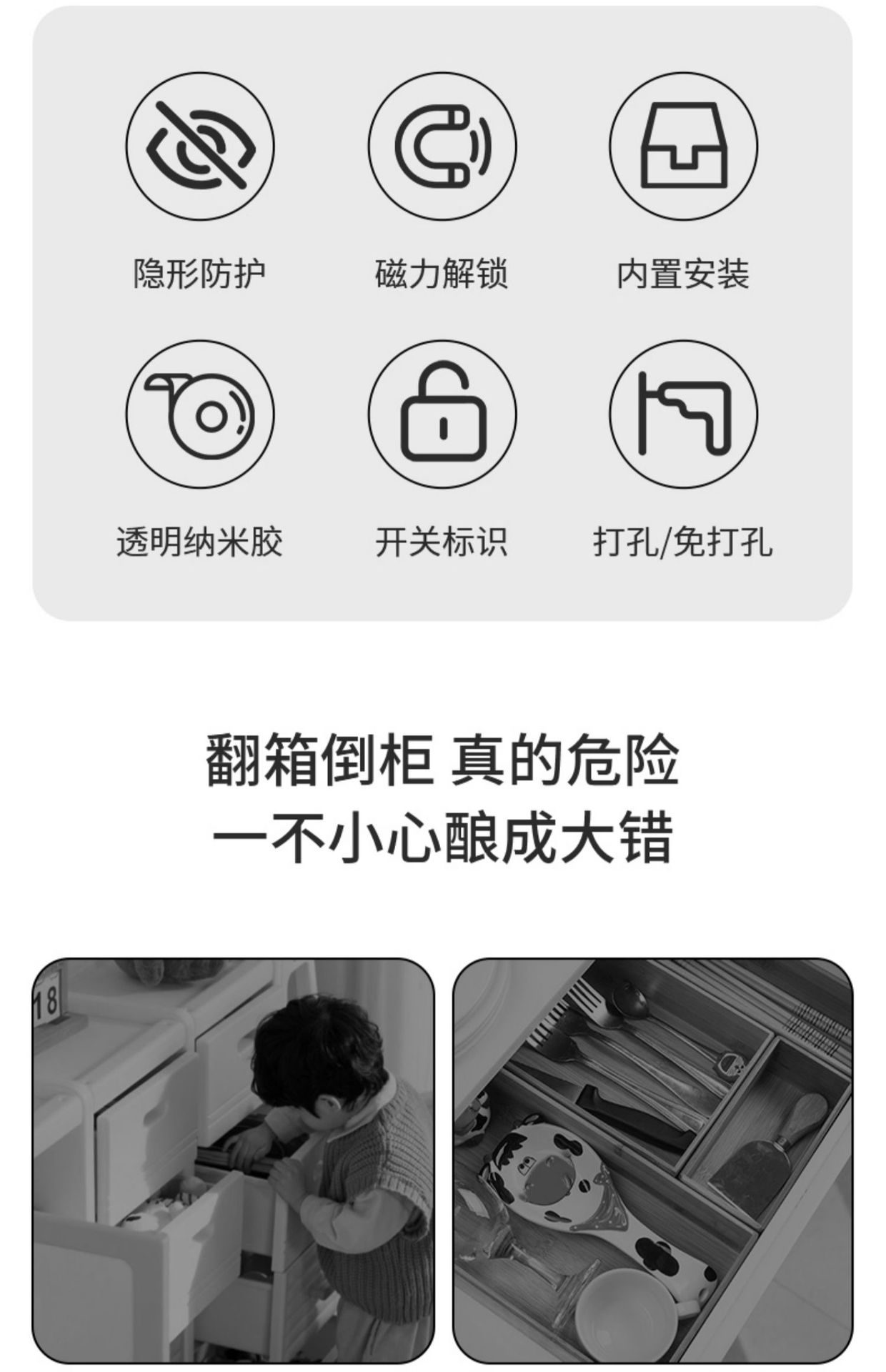 免打孔抽屉锁柜门锁隐形暗装儿童柜磁吸安全锁文件柜锁办公桌锁扣详情2