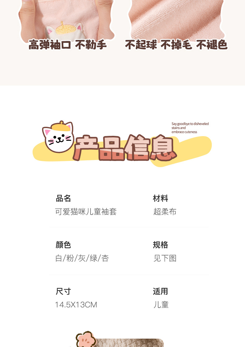 儿童袖套防水防污保暖袖套可爱宝宝护袖小孩儿童卡通绒布秋冬袖套详情11