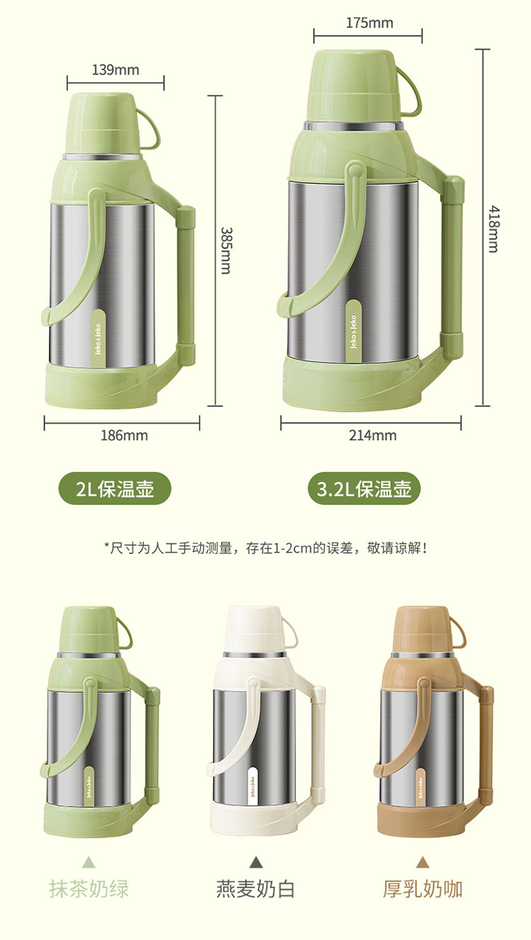 JEKO热水瓶家用保温壶开水暖水壶茶瓶小茶壶大容量便携正品保温瓶详情19