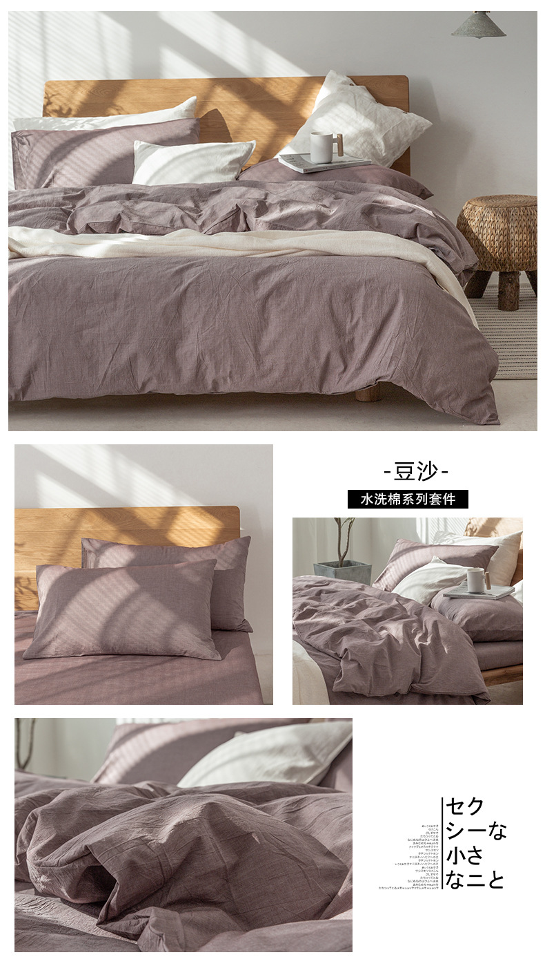 All-cotton yarn-dyed washed cotton four-piece set, pure cotton Japanese-style simple plain color quilt cover, bed sheet, bed hat style, student dormitory pic 18