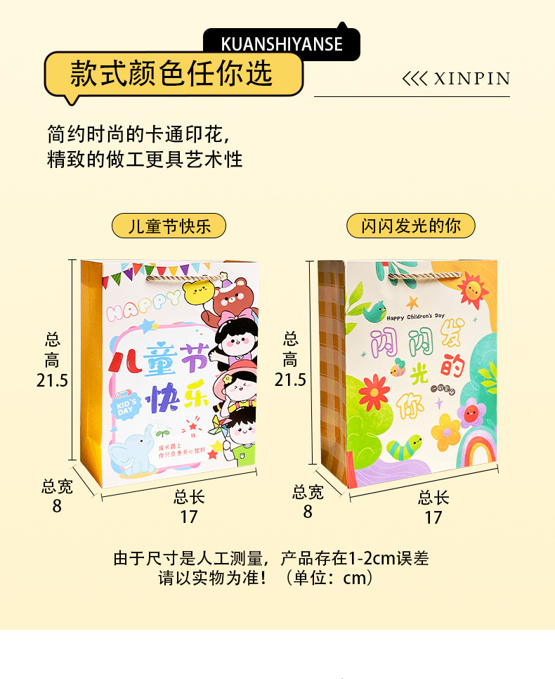 6.1儿童节礼品袋子小手提袋子宝宝学生幼儿园孩子礼物袋卡通送礼详情4