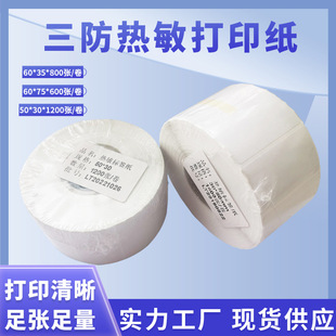 Express thermal printing paper 100*150, self-adhesive label paper, New Year logo stickers, color roll printing pic 9