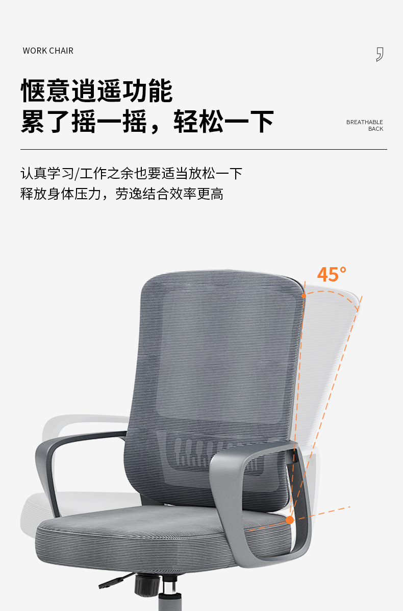 员工办公室椅子舒服久坐人体工学椅家用卧室书桌椅旋转电脑椅批发详情5