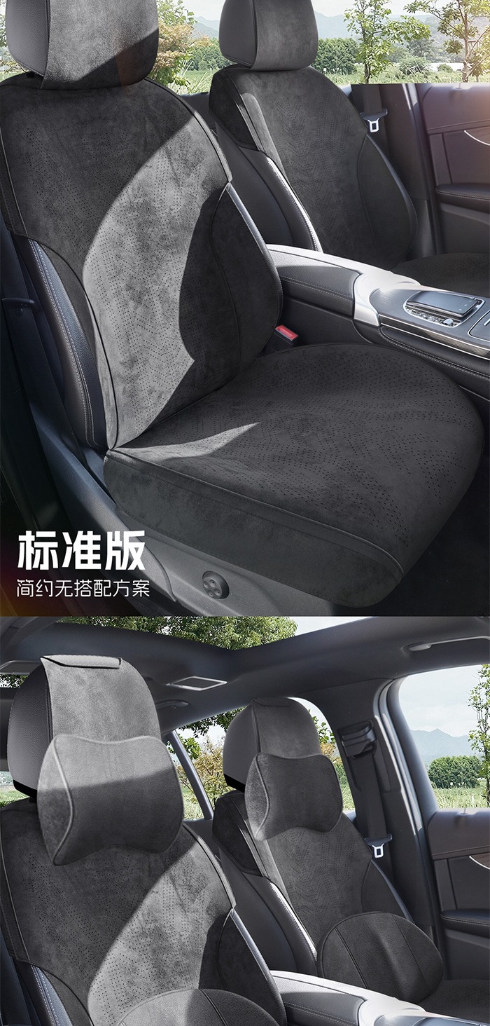 汽车坐垫四季通用高级感翻毛马鞍垫夏季半包座椅垫套小蛮腰座垫详情10