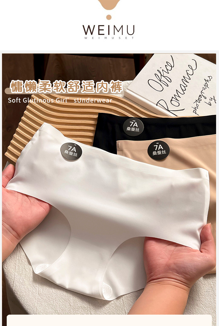 美拉德冰丝少女无痕内裤女柔软抑菌7A抗菌桑蚕丝中腰女士三角裤详情2