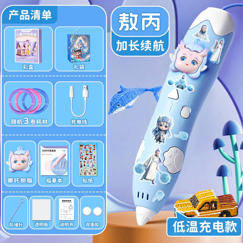 热卖3D打印笔diy绘画笔低温智能涂鸦玩具儿童礼品跨境toy工厂批发详情13
