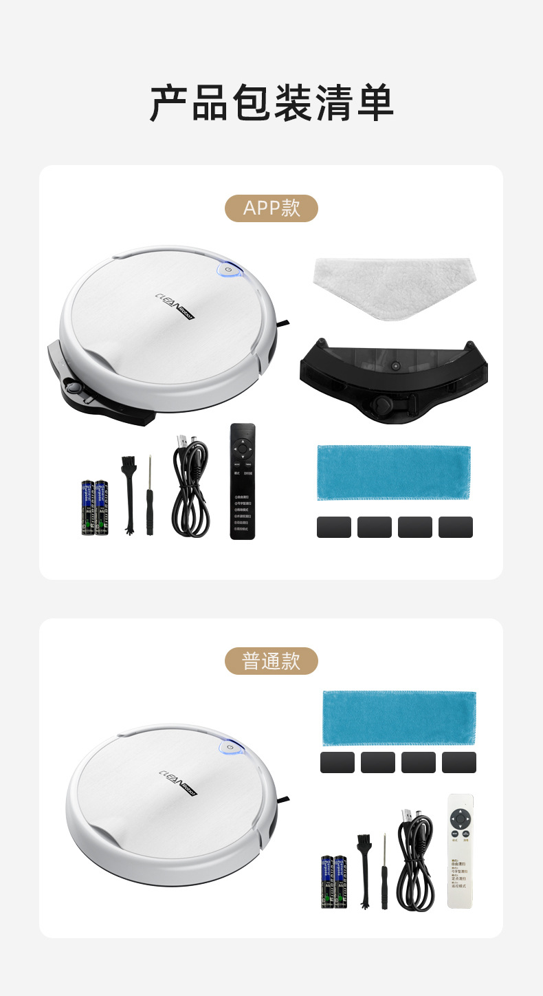 跨境礼品智能扫地机器人拖扫一体全自动家用吸尘器扫地洗地机批发详情24