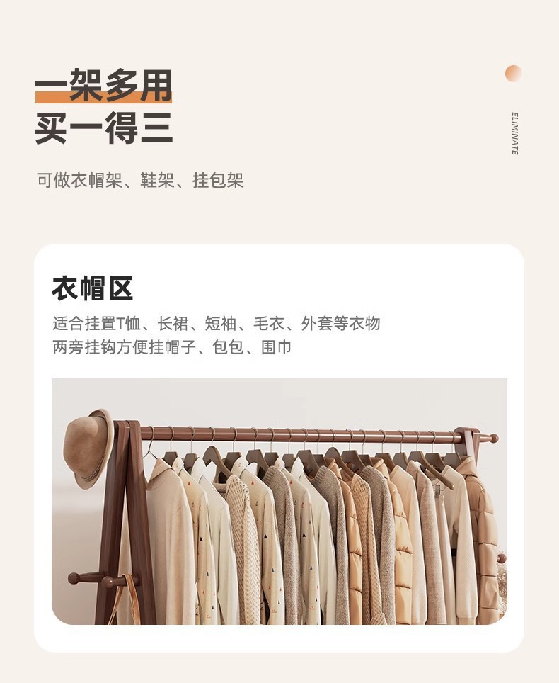 实木衣架落地卧室衣帽架家用晾衣架室内挂衣服置物架子木质挂衣架详情26