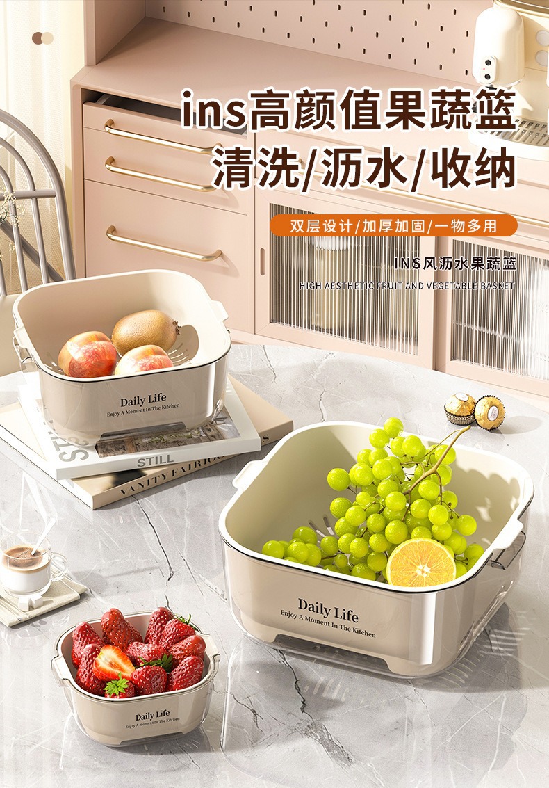 塑料沥水篮厨房用品收纳ins双层洗菜盆沥干篮大容量洗水果洗菜篮详情2