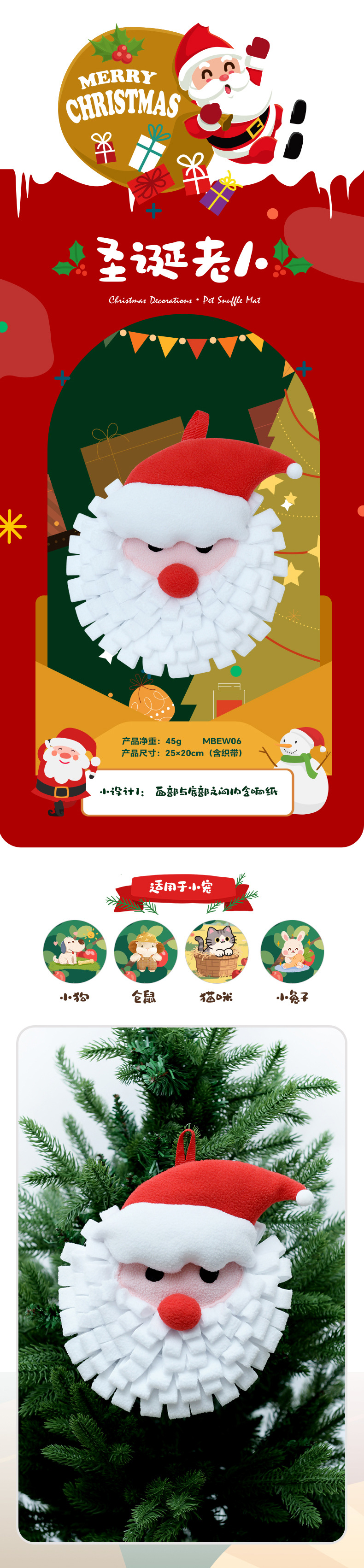 戎咖宠物跨境圣诞装饰系列宠物嗅闻垫小宠互动趣味嗅闻慢食玩具圣诞节宠物玩具详情19