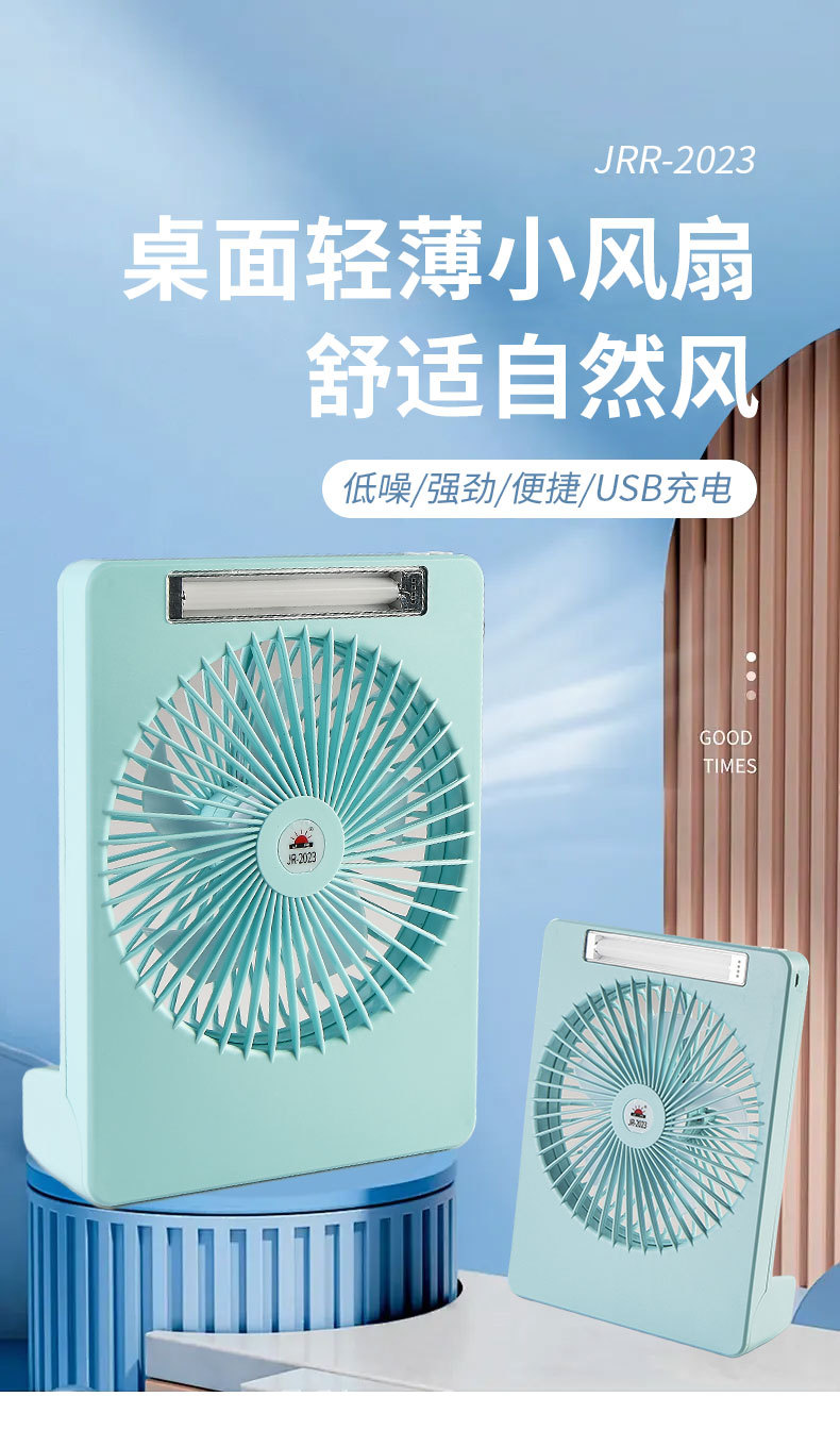 Portable fan with light, rechargeable, student dormitory, desktop, standing, strong wind power office fan, ultra-thin in summer pic 1