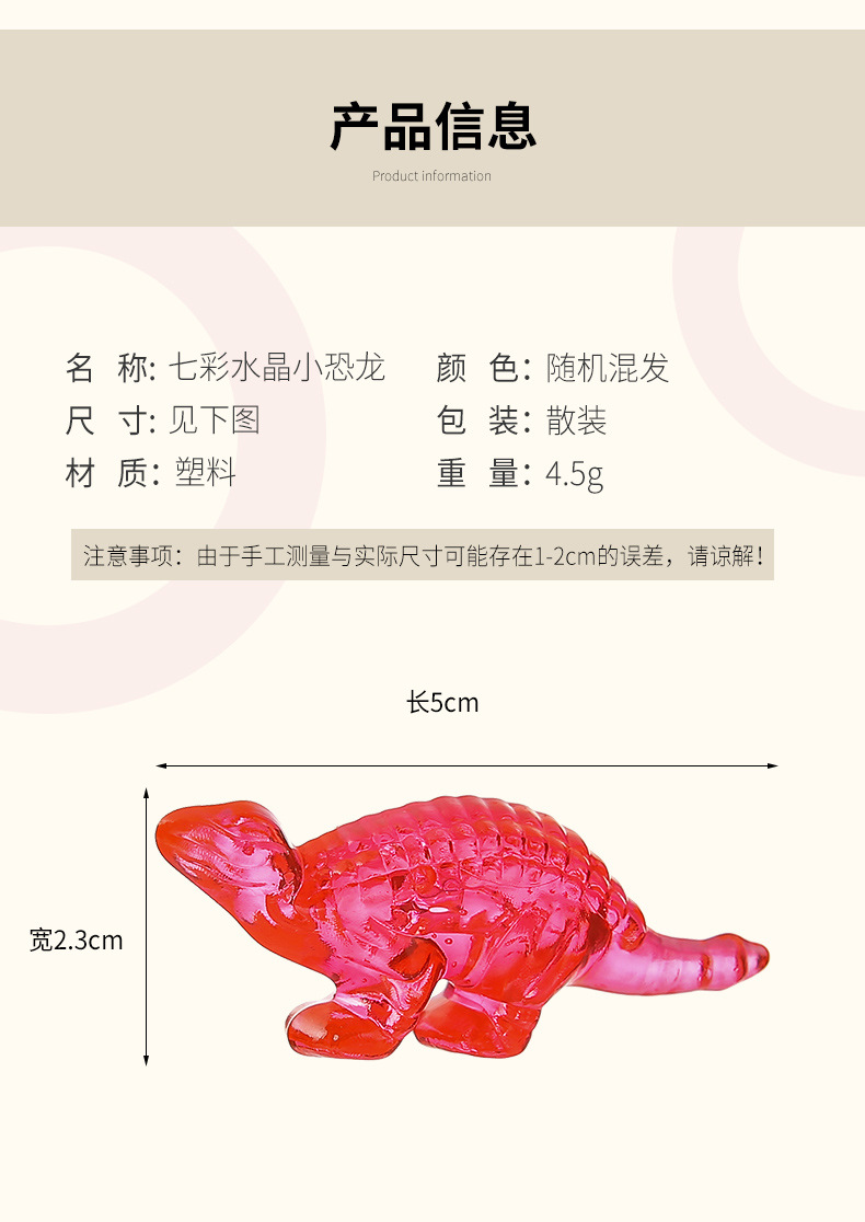 Seven-color crystal little dinosaur, new transparent acrylic gemstone animal toys for kindergarten sharing, wholesale from the manufacturer pic 10