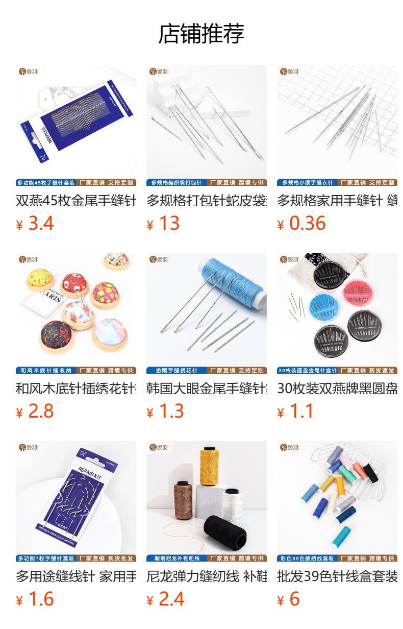现货家用盲人针侧开口的针 老人不用穿线的针免穿针手缝针侧穿针详情1