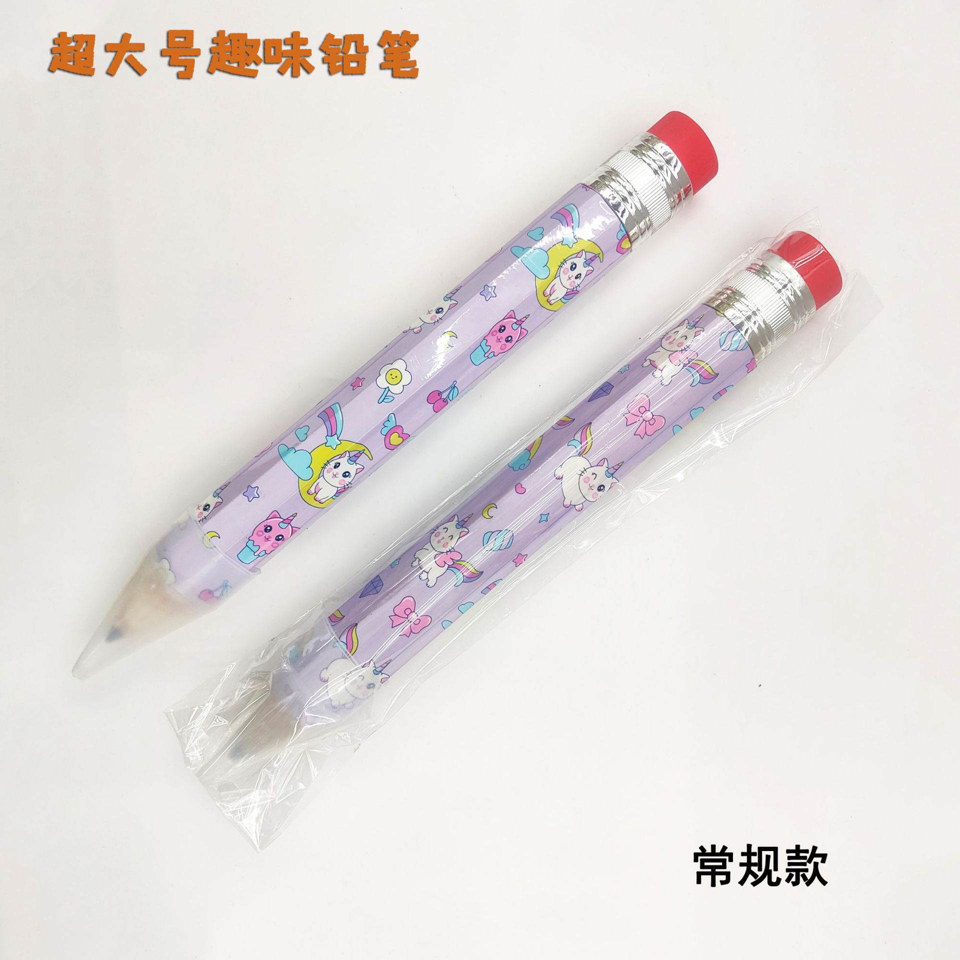 网红超大号状元铅笔 创意巨型笔多用途出片道具长短两款定制详情5