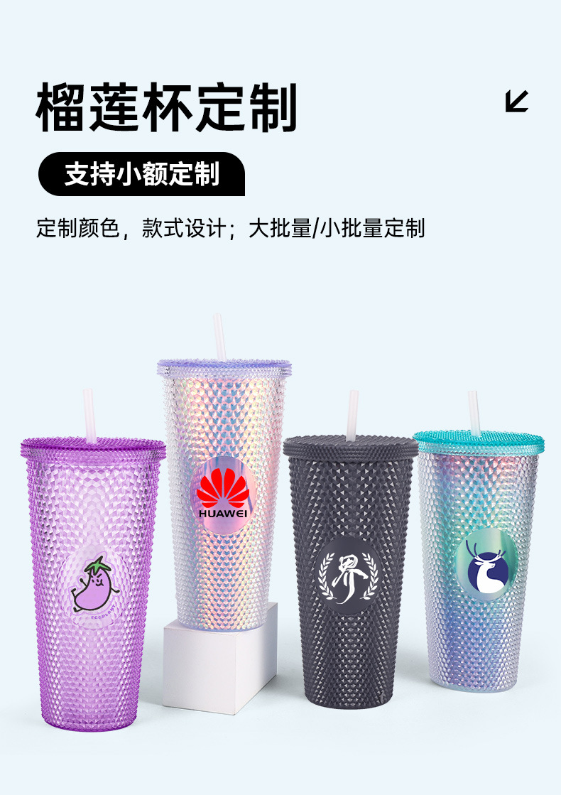 高颜值杯子双层榴莲杯创意扎手大容量塑料杯潮流便携吸管杯批发详情8