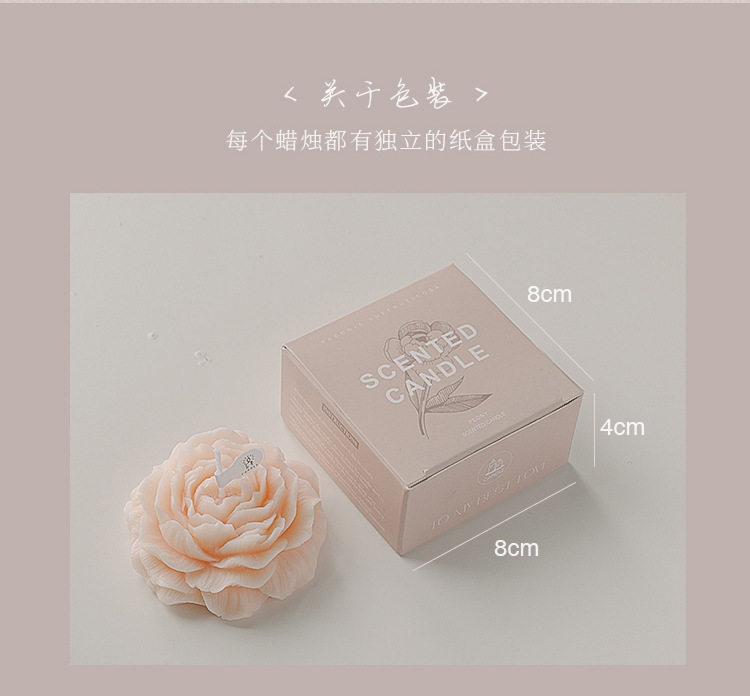 香氛伴手礼牡丹花造型蜡烛摆件氛围感礼物母亲节创意香薰蜡烛定制详情18