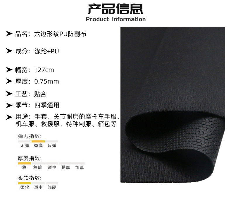 六边形纹PU防割布黑色卷和手套防割防护装备详情10
