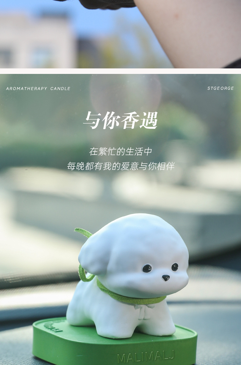 车内扩香石摆件可爱小狗车载香薰香水家用卧室内香氛礼盒小众高级详情7
