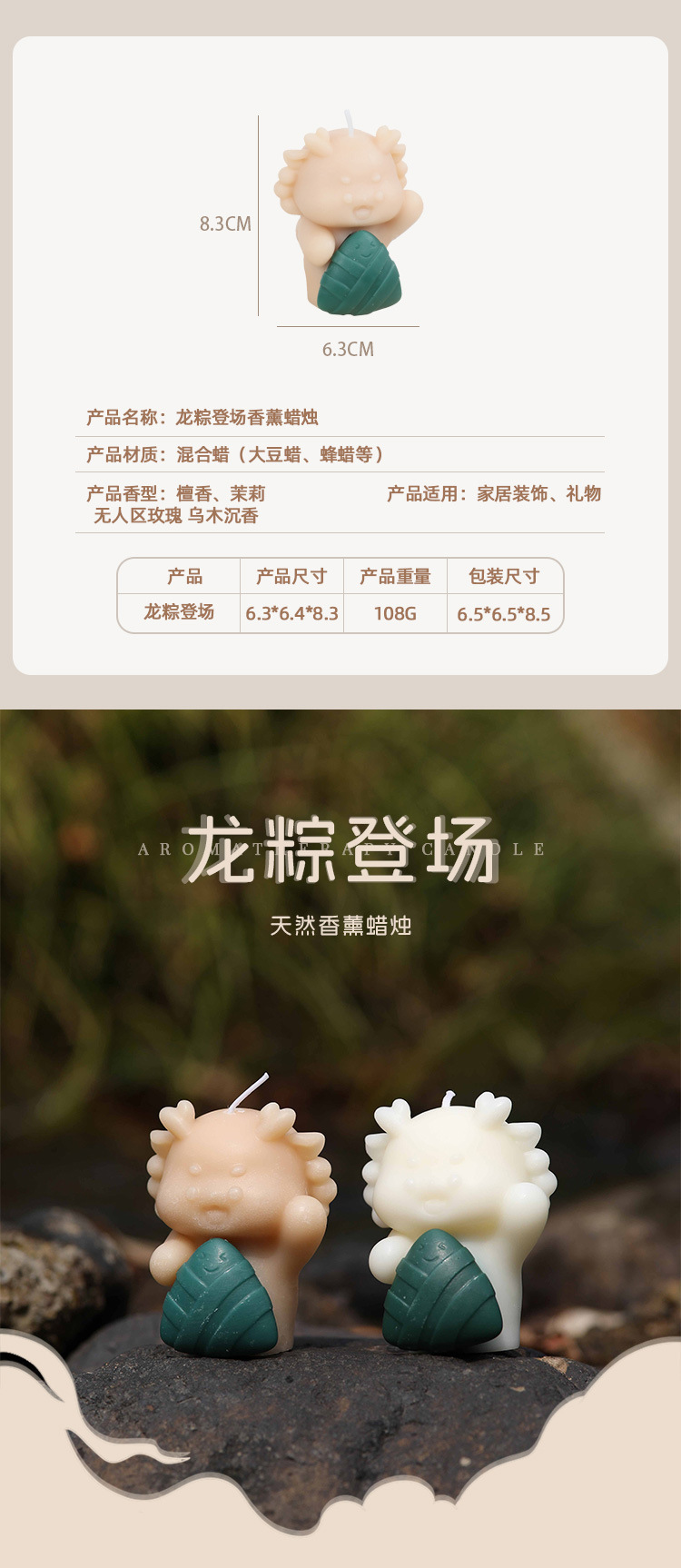 端午抱粽创意造型香薰蜡烛文创伴手礼批发家居摆饰拍摄详情2