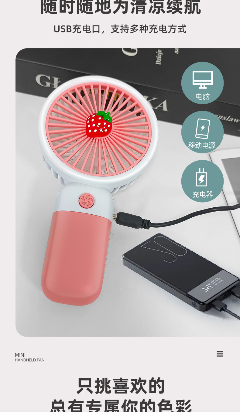 跨境新款水果小花朵迷你手持风扇小清新随身挂绳风扇印制LOGO电扇详情5