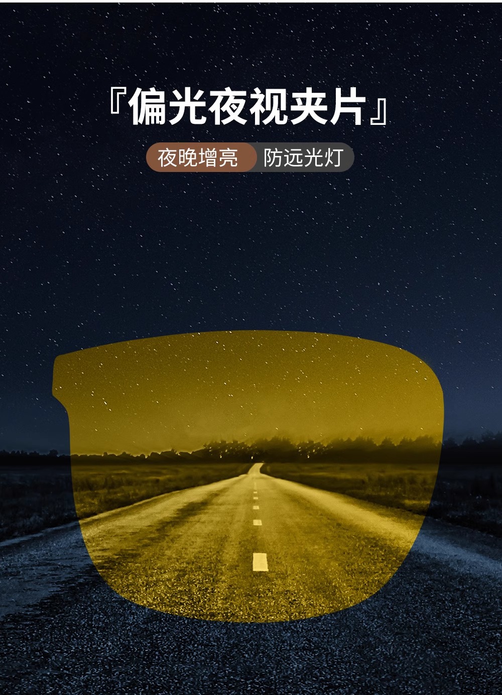 开车日夜两用近视墨镜夹片偏光太阳镜防紫外线可上翻男女款UV400详情13