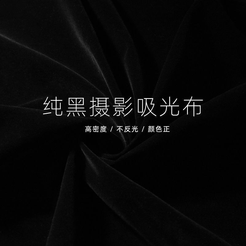 跨境现货直发黑色吸光布黑幕拍摄道具直播反光布背景布不反光哑光详情3