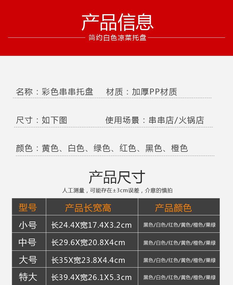 Hot pot restaurant dish plates, dish display, skewer trays, PP plastic rectangular barbecue plates, tableware, barbecue restaurant trays pic 8