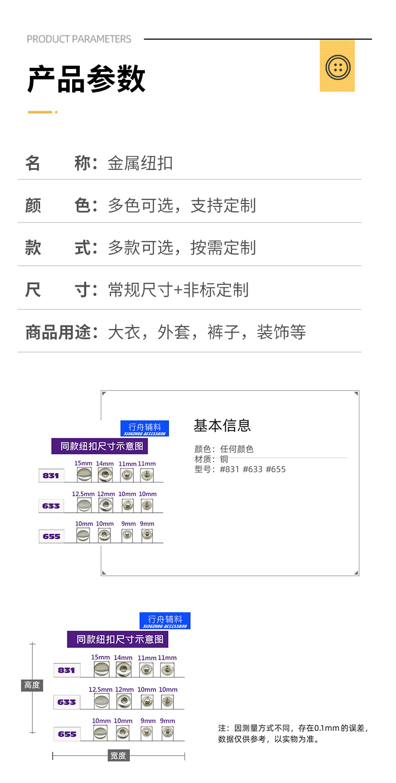 不锈钢金属四合扣831/655/633钮扣牛仔裤扣子服装辅料纽扣批发详情4